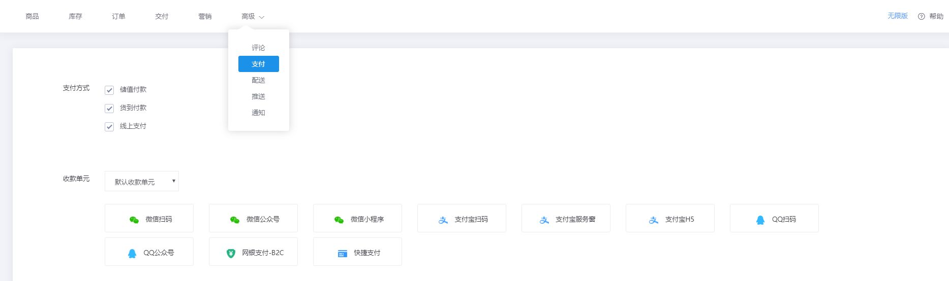 从零开始搭建免费小程序商城-第23张图片-90博客网