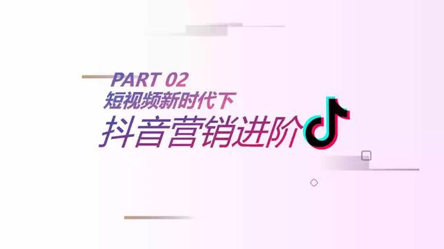 2019年抖音短视频营销报告（附全文下载）-第11张图片-90博客网