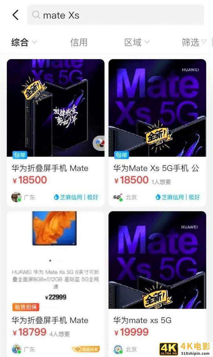 给员工送iPhone惨遭被骂，送华为手机又遭批量出售，腾讯：我太难了-第7张图片-90博客网