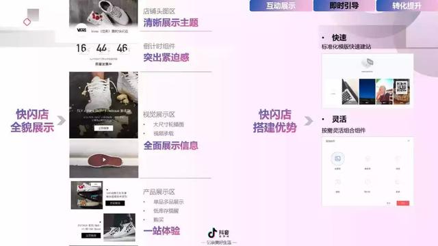 2019年抖音短视频营销报告（附全文下载）-第58张图片-90博客网