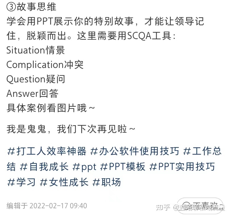 小红书运营｜3000字长文手把手教你从0到1运营小红书 ...-第17张图片-90博客网