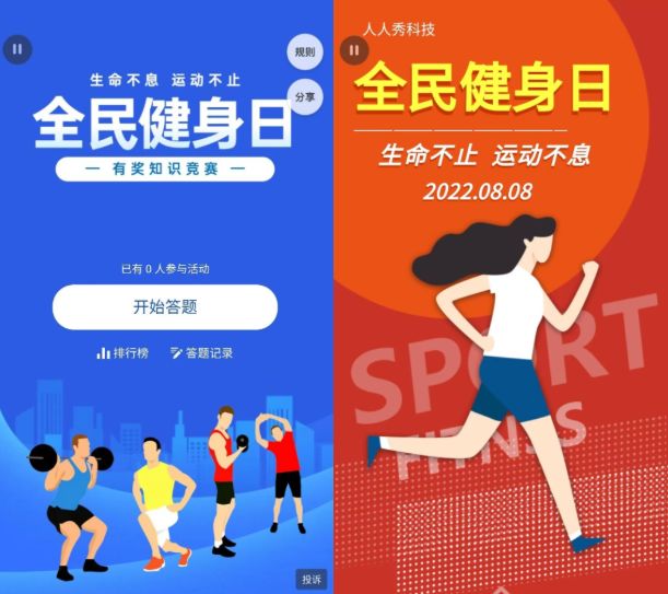 2022年8月营销日历,热点抢先看!建议收藏!-第3张图片-90博客网 2022年8月营销日历,热点抢先看!建议收藏!-第3张图片-90博客网