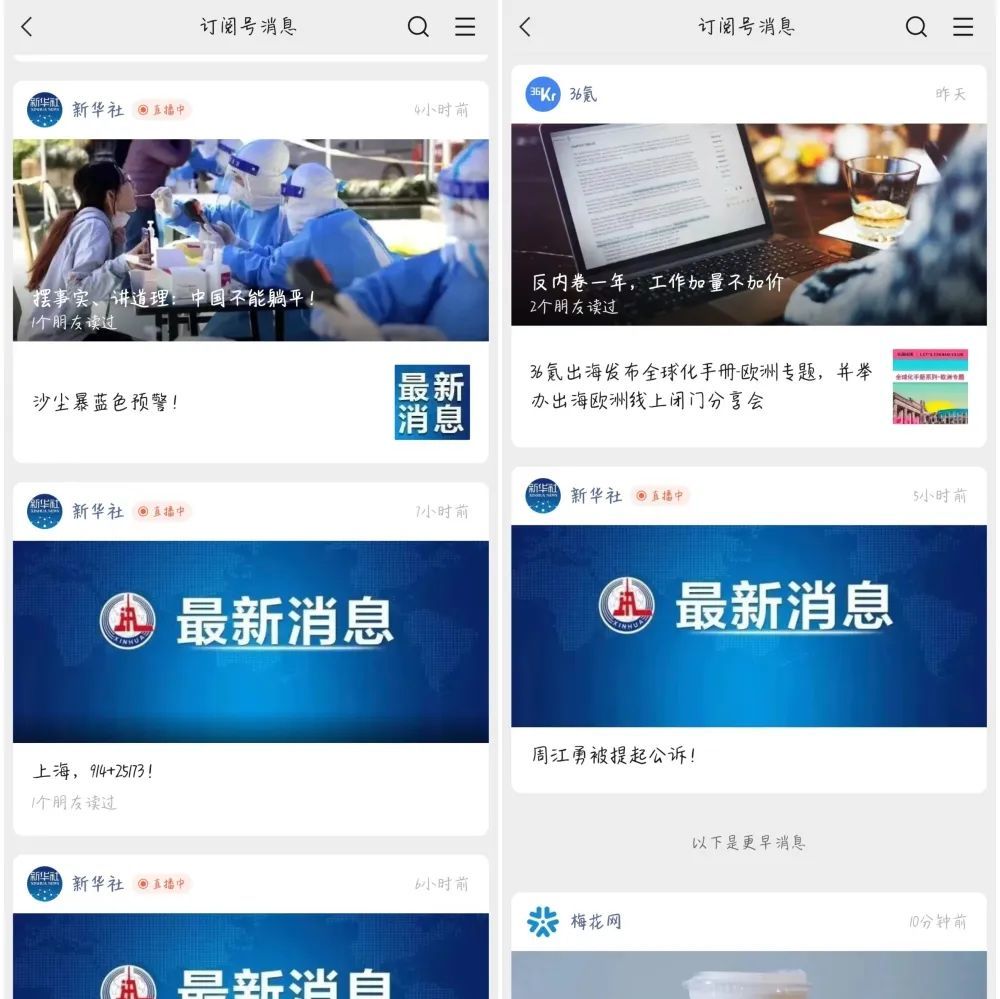 惨了！微信大号封面图没用了？！-第2张图片-90博客网