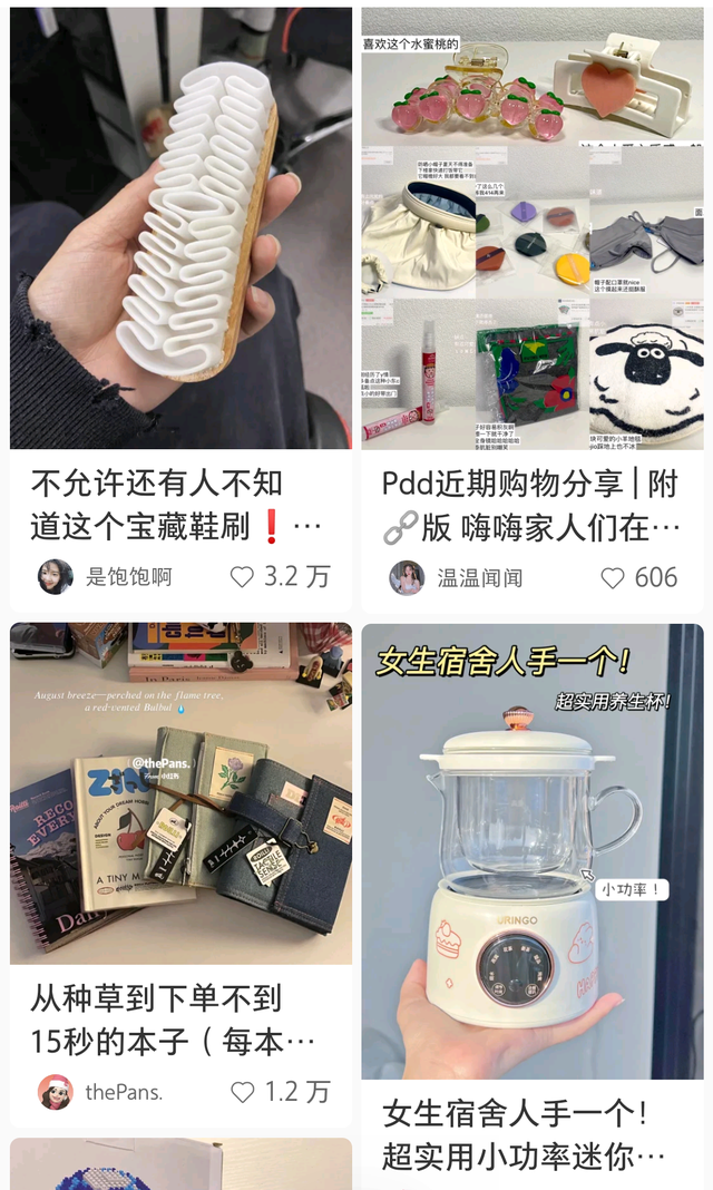 社区种草,大厂们玩不过小红书-第2张图片-90博客网 社区种草,大厂们玩不过小红书-第2张图片-90博客网