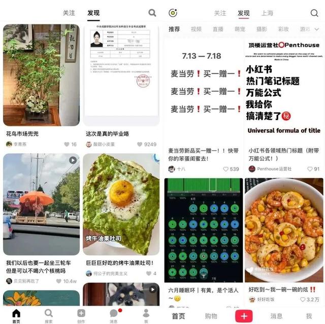 社区种草,大厂们玩不过小红书-第3张图片-90博客网 社区种草,大厂们玩不过小红书-第3张图片-90博客网