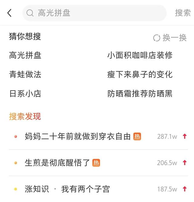 社区种草,大厂们玩不过小红书-第7张图片-90博客网 社区种草,大厂们玩不过小红书-第7张图片-90博客网