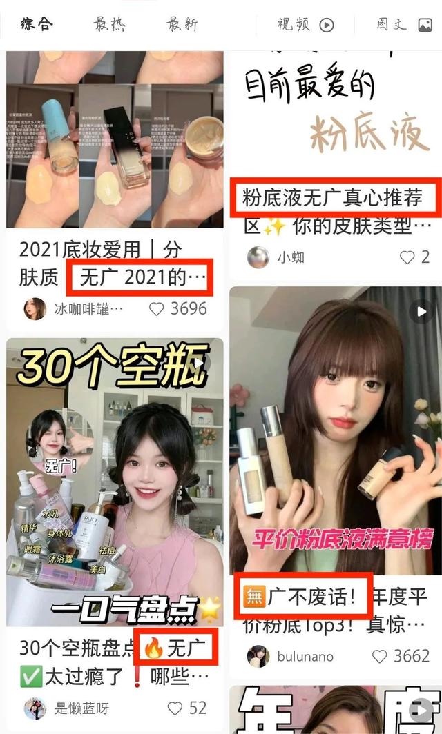 社区种草,大厂们玩不过小红书-第8张图片-90博客网 社区种草,大厂们玩不过小红书-第8张图片-90博客网