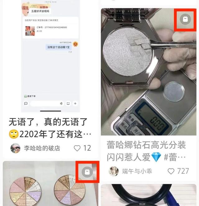 社区种草,大厂们玩不过小红书-第12张图片-90博客网 社区种草,大厂们玩不过小红书-第12张图片-90博客网