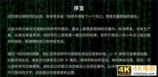 2020年微信视频号研究报告-第2张图片-90博客网