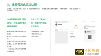 2020年微信视频号研究报告-第7张图片-90博客网