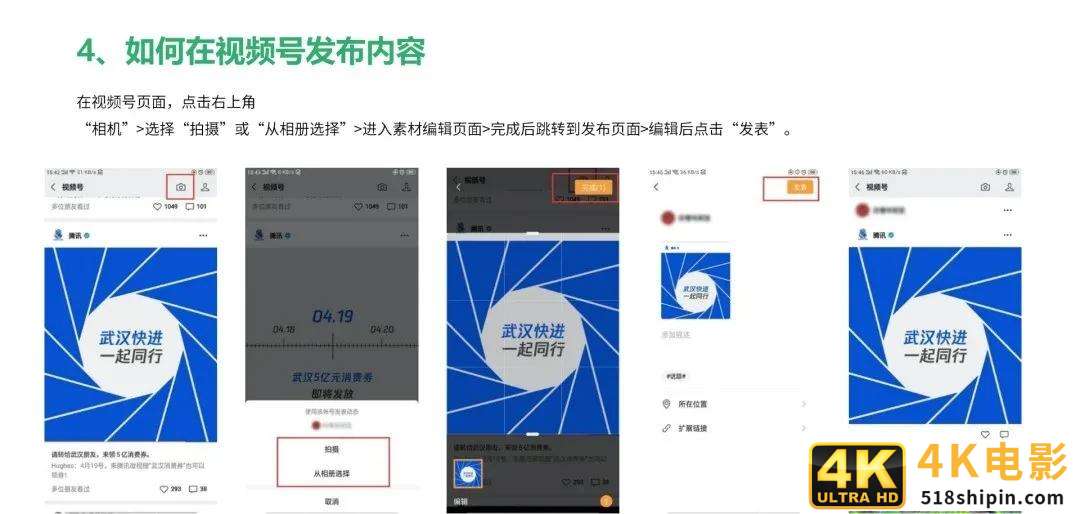 2020年微信视频号研究报告-第9张图片-90博客网