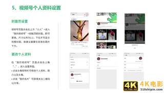 2020年微信视频号研究报告-第11张图片-90博客网