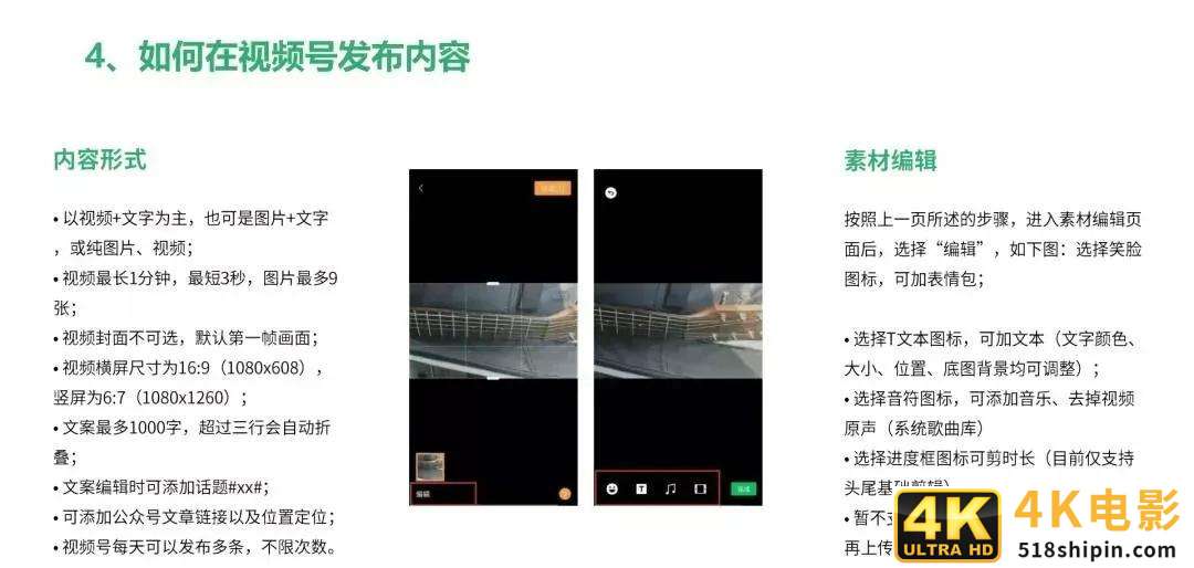 2020年微信视频号研究报告-第10张图片-90博客网