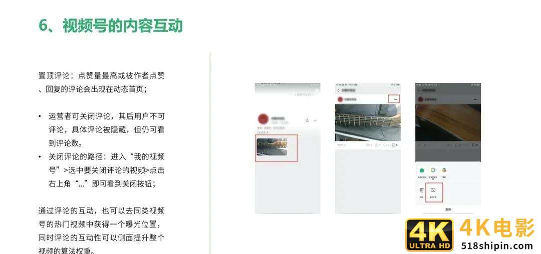 2020年微信视频号研究报告-第13张图片-90博客网
