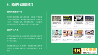 2020年微信视频号研究报告-第19张图片-90博客网