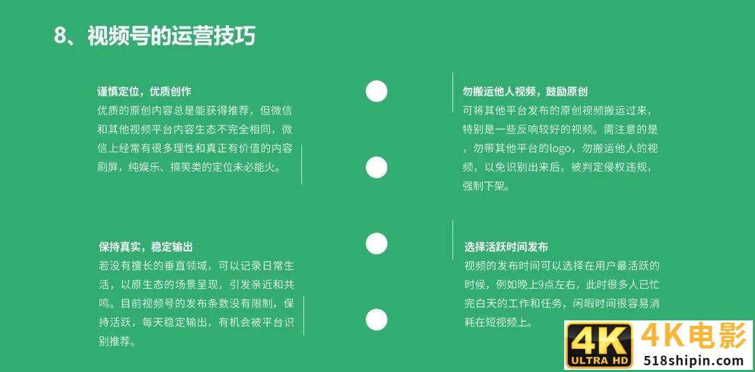 2020年微信视频号研究报告-第20张图片-90博客网