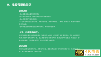 2020年微信视频号研究报告-第21张图片-90博客网