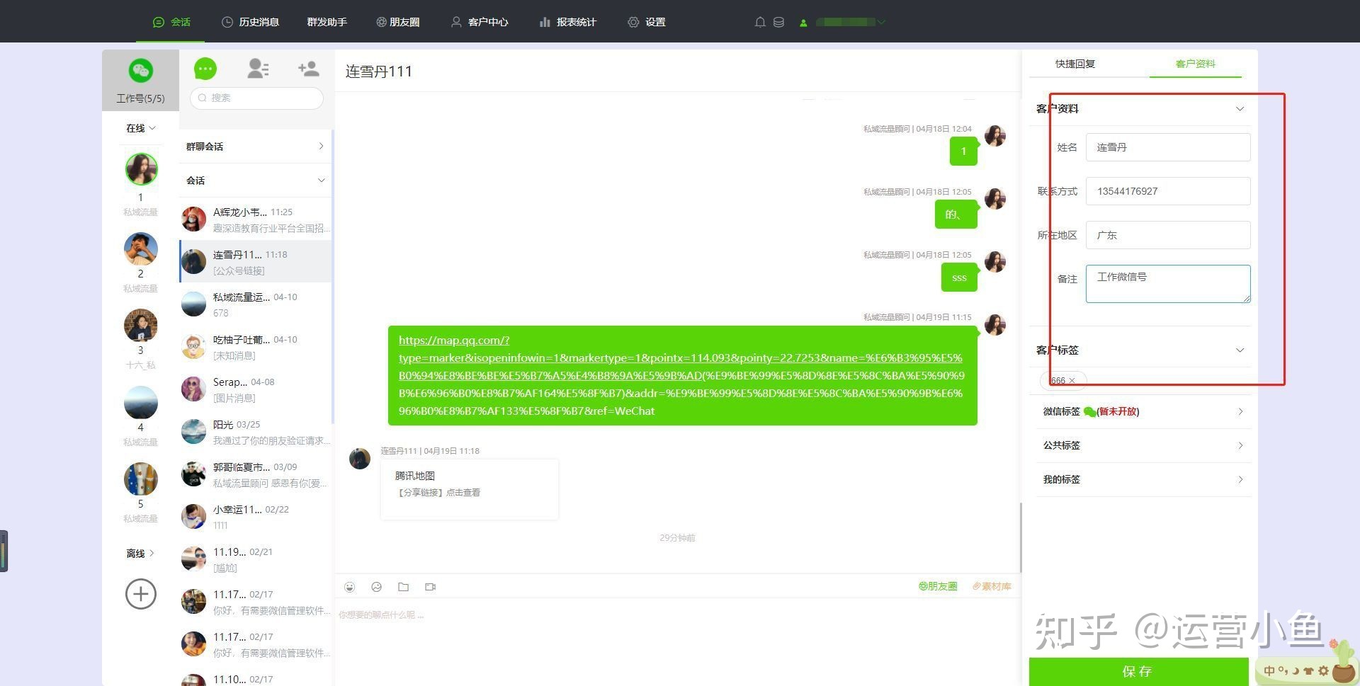 微信营销软件怎么提高企业收益-第1张图片-90博客网