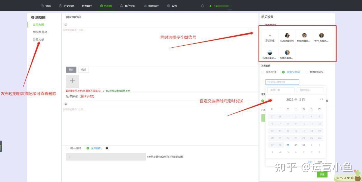微信营销软件怎么提高企业收益-第2张图片-90博客网