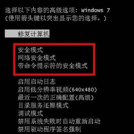 笔记本安全模式怎么进去（win7电脑怎么强制进入安全模式）-第1张图片-90博客网