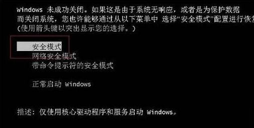 笔记本安全模式怎么进去（win7电脑怎么强制进入安全模式）-第2张图片-90博客网