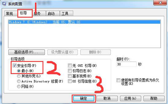 笔记本安全模式怎么进去（win7电脑怎么强制进入安全模式）-第4张图片-90博客网