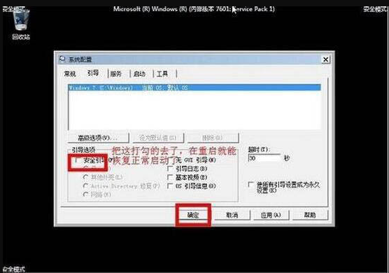 笔记本安全模式怎么进去（win7电脑怎么强制进入安全模式）-第5张图片-90博客网