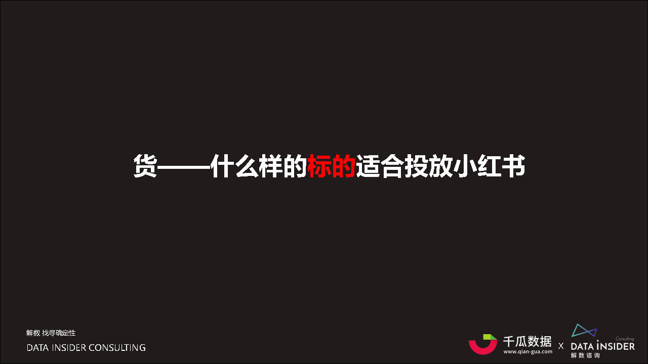 2021小红书内容营销数据洞察白皮书#数据报告-第16张图片-90博客网