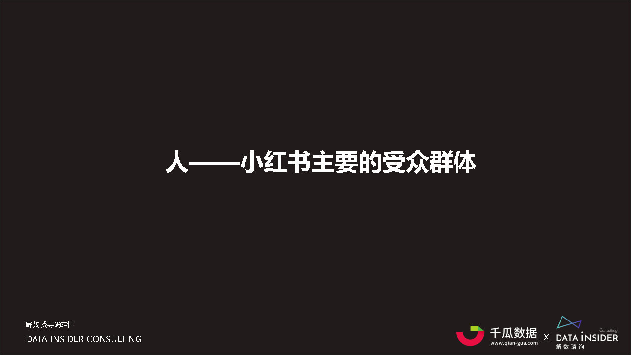 2021小红书内容营销数据洞察白皮书#数据报告-第13张图片-90博客网