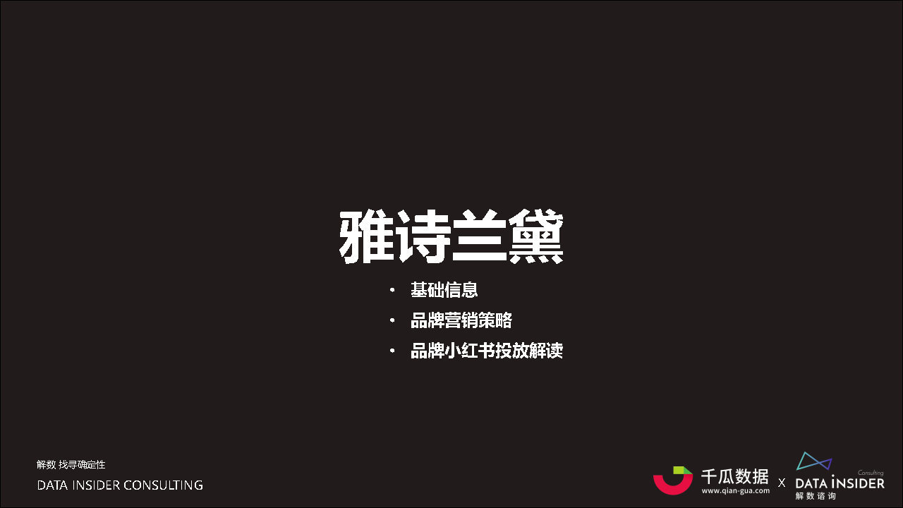 2021小红书内容营销数据洞察白皮书#数据报告-第35张图片-90博客网