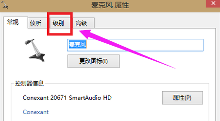 win7麦克风设置（win7系统麦克风没声音解决方法）-第3张图片-90博客网