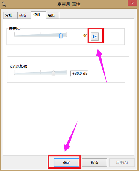 win7麦克风设置（win7系统麦克风没声音解决方法）-第4张图片-90博客网