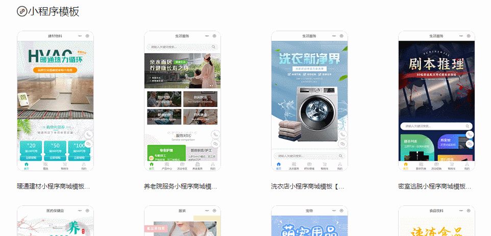 微信小程序怎么开发商城？-第4张图片-90博客网