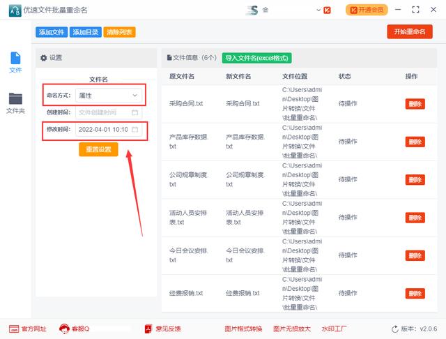 怎么在设置里修改时间（怎么修改文件的最后修改时间）-第3张图片-90博客网