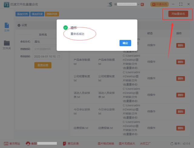 怎么在设置里修改时间（怎么修改文件的最后修改时间）-第4张图片-90博客网