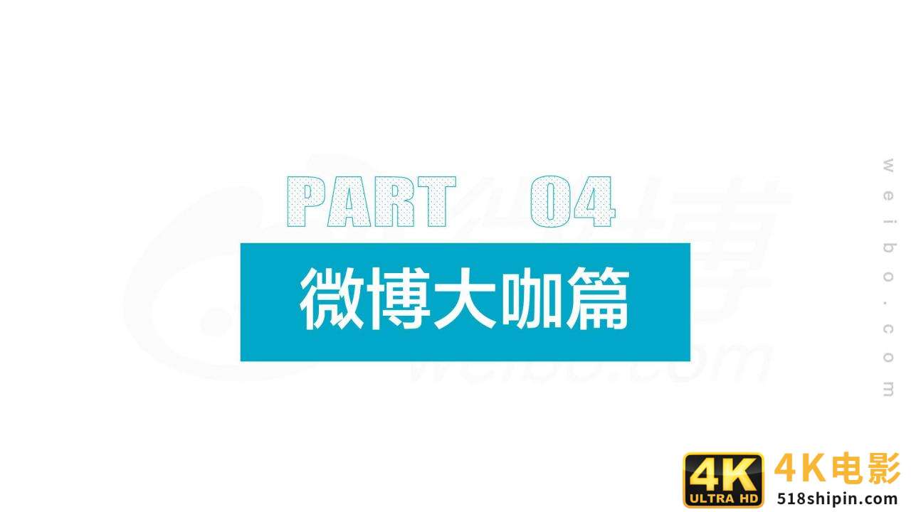 微博2020用户发展报告：女玩家大量进入游戏世界-第22张图片-90博客网