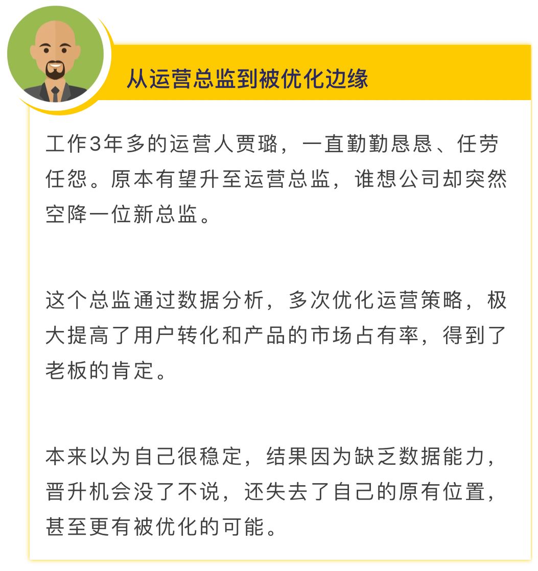 电商运营如何做职业规划？-第4张图片-90博客网