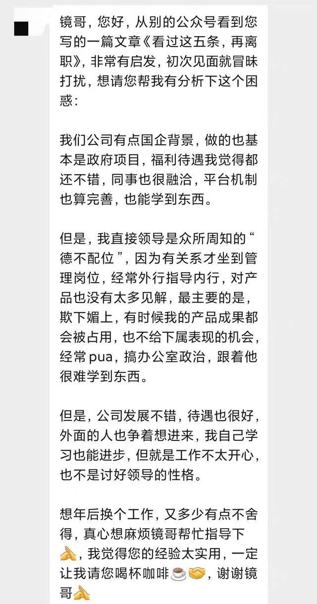 优秀的产品总监，应该是什么样？-第2张图片-90博客网