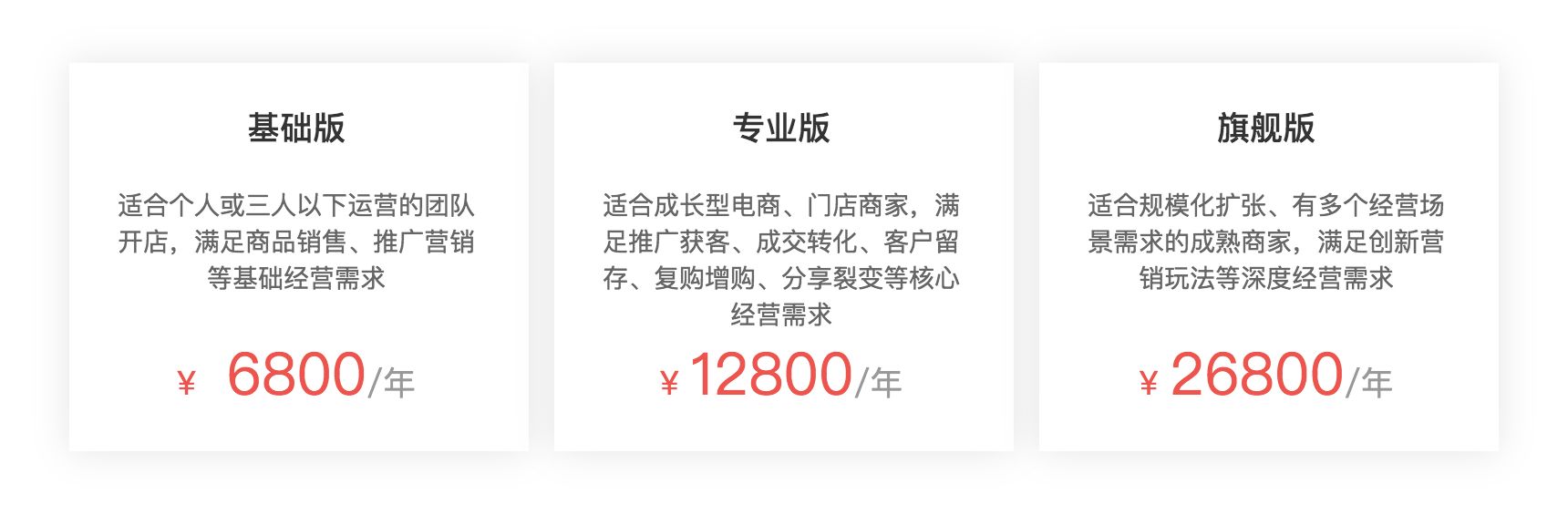 为什么大家都选择免费的有赞小程序？-第1张图片-90博客网