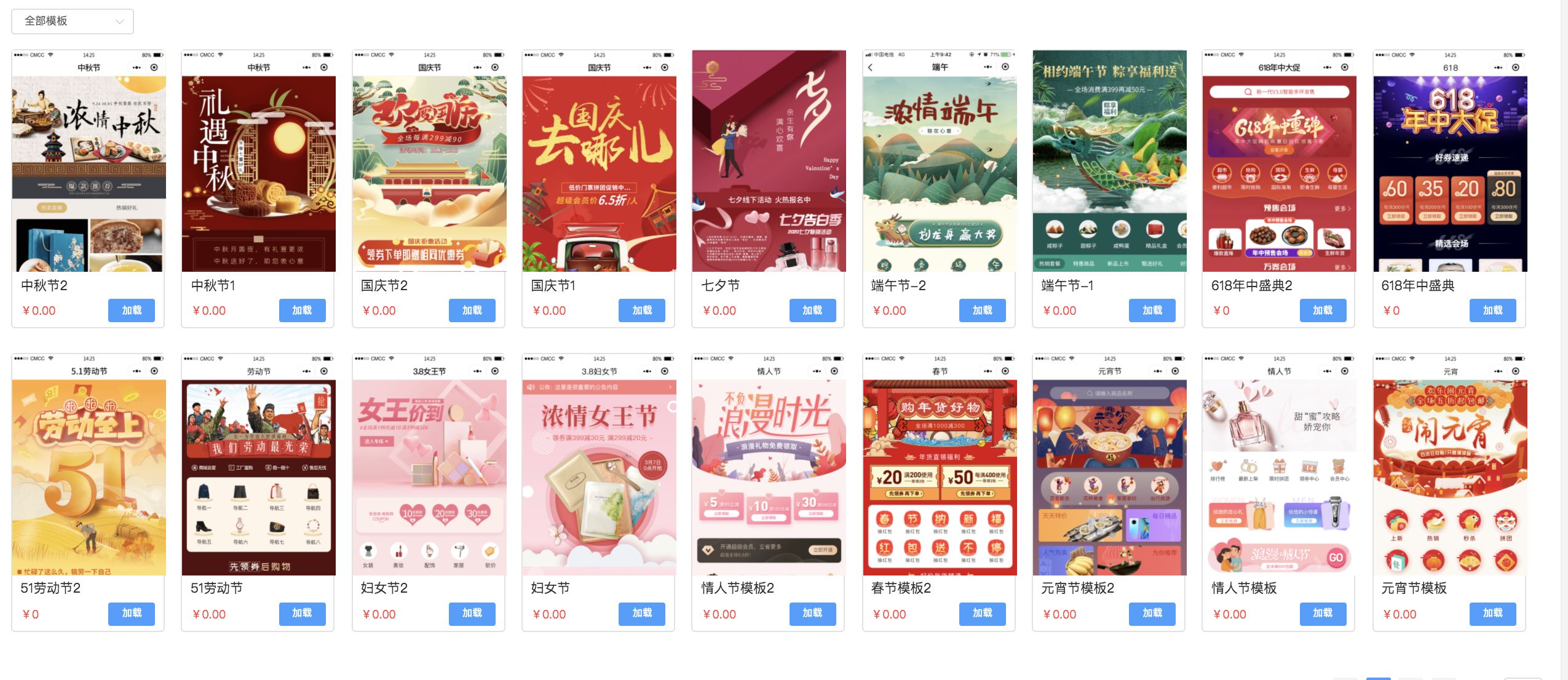 为什么大家都选择免费的有赞小程序？-第2张图片-90博客网