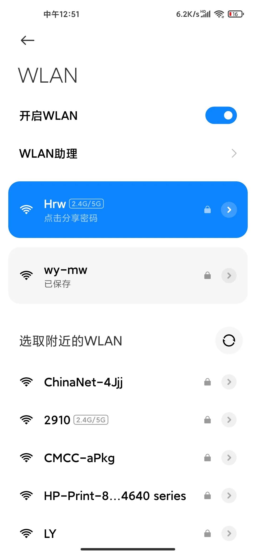 小米怎么解除网速限制（小米手机如何使手机网速更快）-第2张图片-90博客网