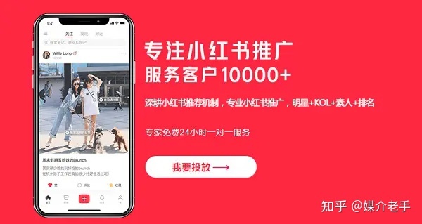 小红书素人推广-第2张图片-90博客网