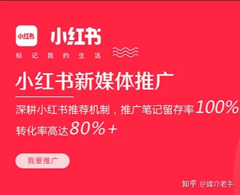 小红书素人推广-第8张图片-90博客网