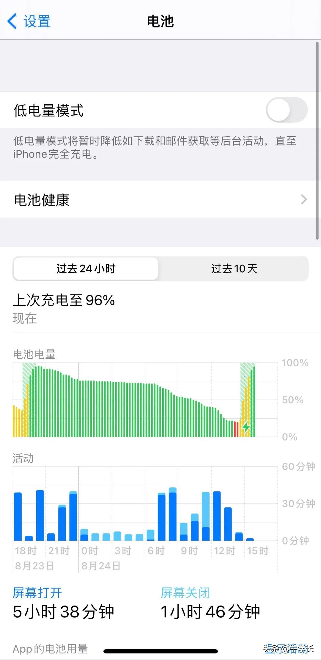 苹果手机第一次充电注意事项（iPhone13/12第一次充电怎么充）-第7张图片-90博客网