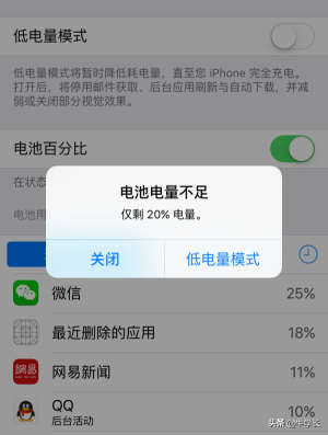 苹果手机第一次充电注意事项（iPhone13/12第一次充电怎么充）-第6张图片-90博客网