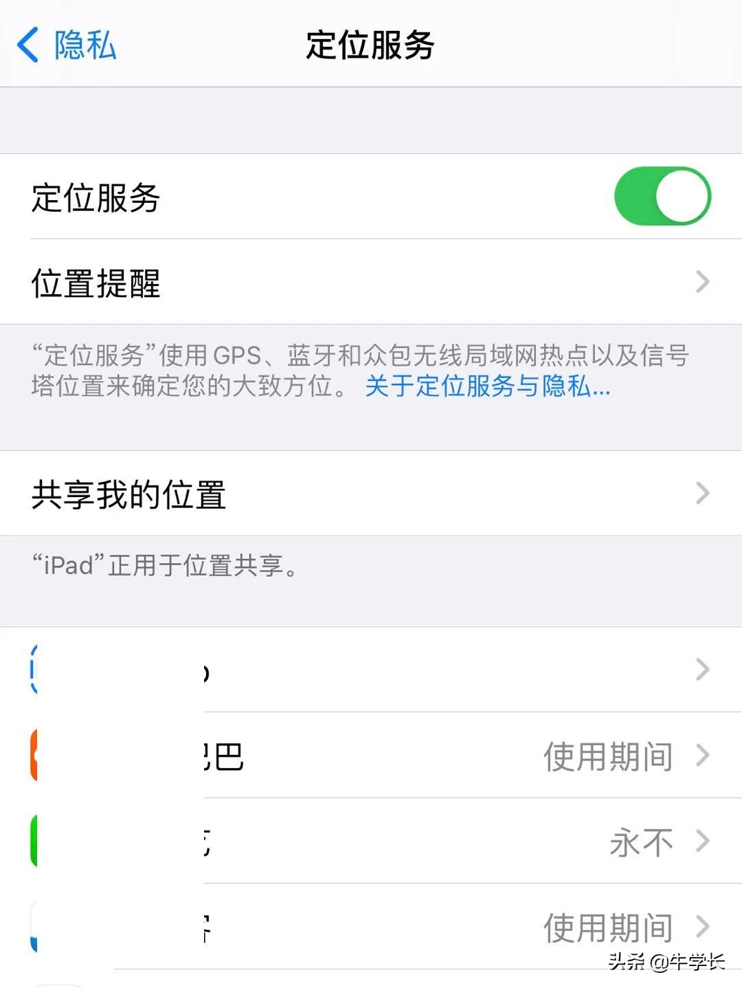 苹果手机第一次充电注意事项（iPhone13/12第一次充电怎么充）-第9张图片-90博客网