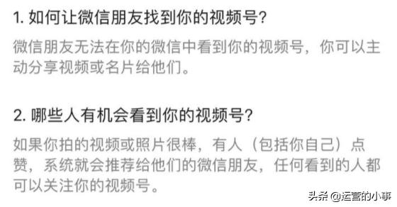 视频号的推广、涨粉、上热门及变现打法-第6张图片-90博客网