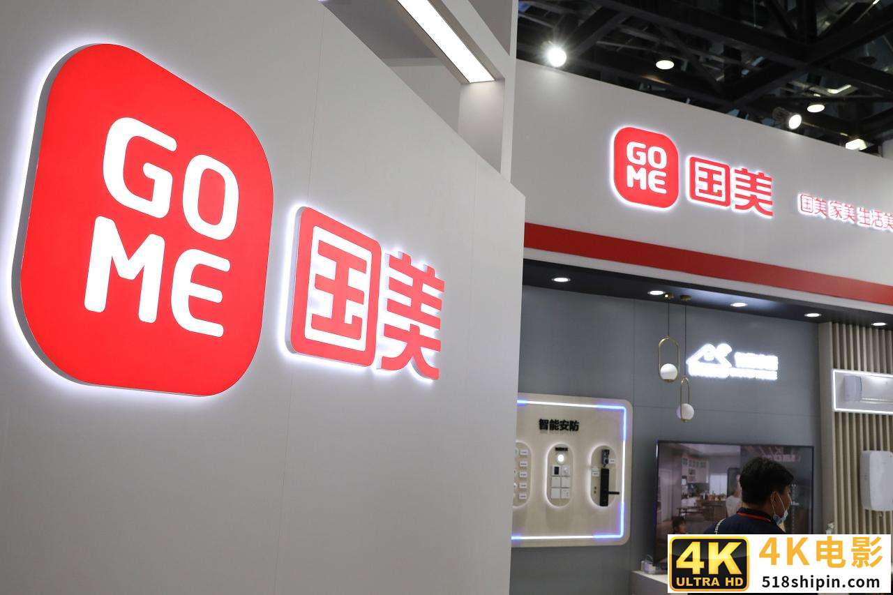国美App更名“真快乐”，押注社交电商-第1张图片-90博客网
