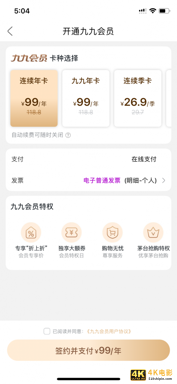 国美App更名“真快乐”，押注社交电商-第3张图片-90博客网