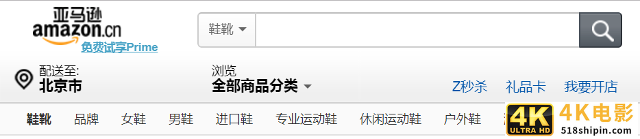 亚马逊成功背后的体验设计逻辑：成功的设计并不需要美观-第7张图片-90博客网